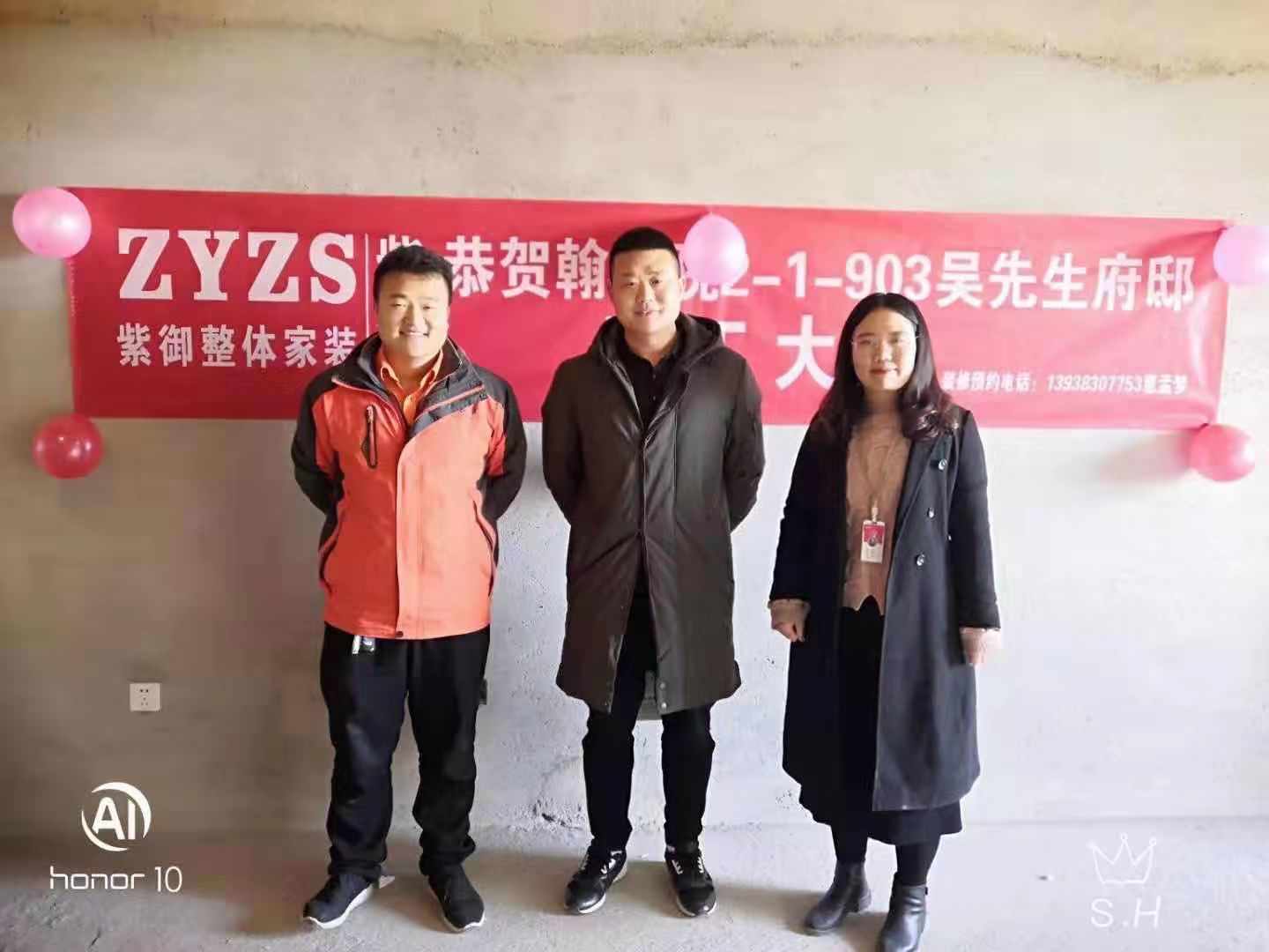 暖陽(yáng)當(dāng)空，翰林苑2-1-903吳先生的新居開(kāi)工了