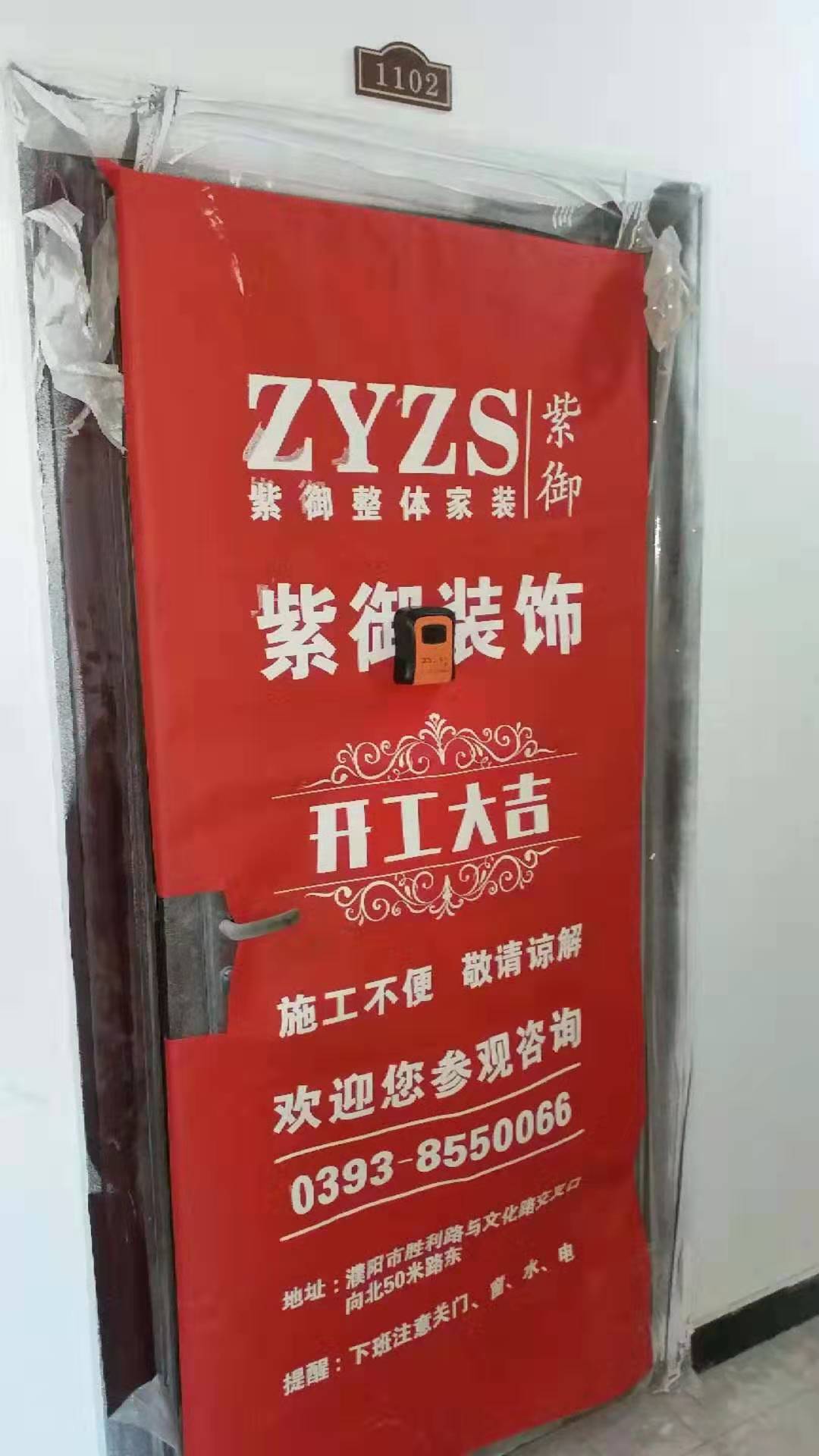 【紫御開工篇】天空澄碧，纖云不染，遠(yuǎn)山含黛