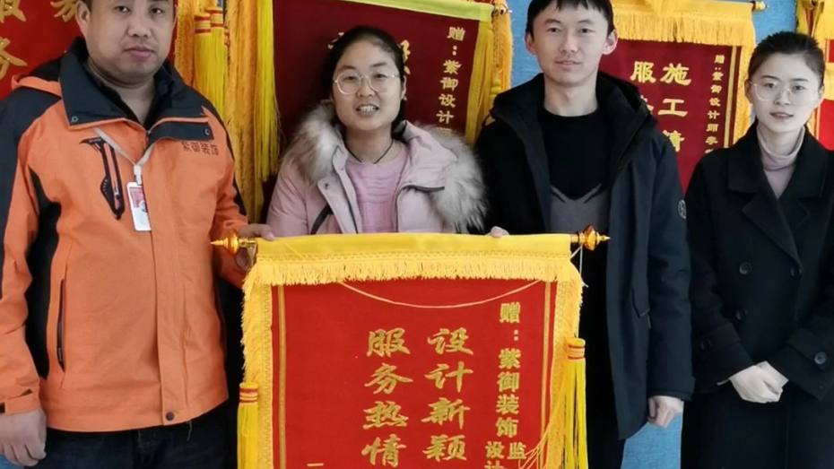 濮陽紫御裝飾-舊房改造之電大家屬院業(yè)主評價(jià)