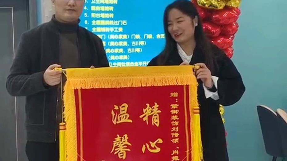 濮陽紫御裝飾-海斯頓業(yè)主評價(jià)2