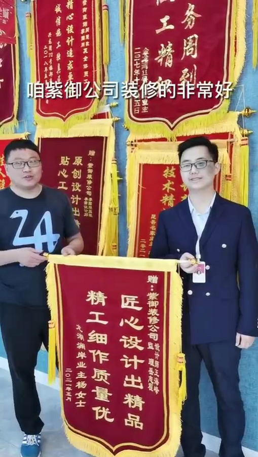 濮陽(yáng)紫御裝飾-龍湖瀾岸業(yè)主評(píng)價(jià)