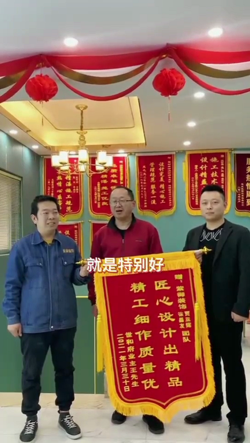 濮陽(yáng)紫御裝飾-世和府業(yè)主評(píng)價(jià)