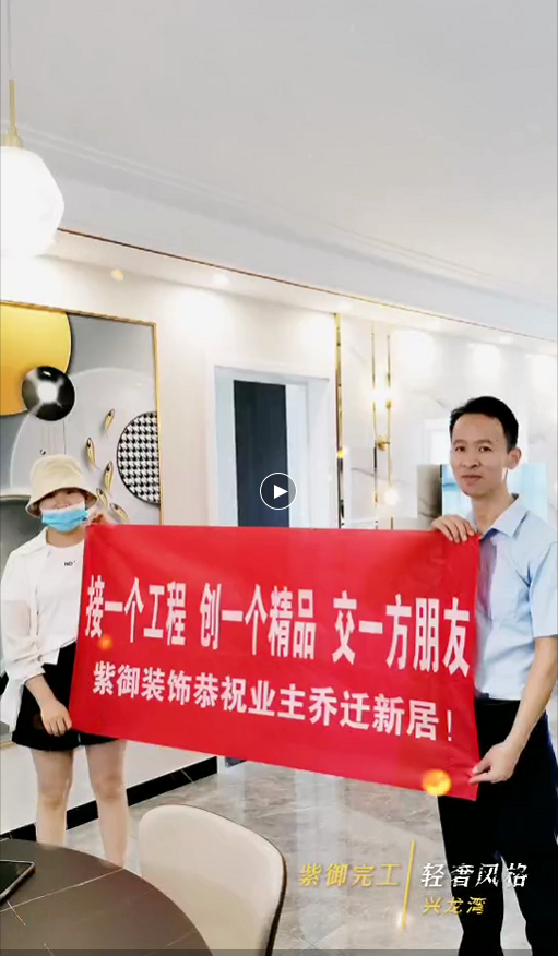濮陽(yáng)紫御裝飾-興龍灣業(yè)主評(píng)價(jià)