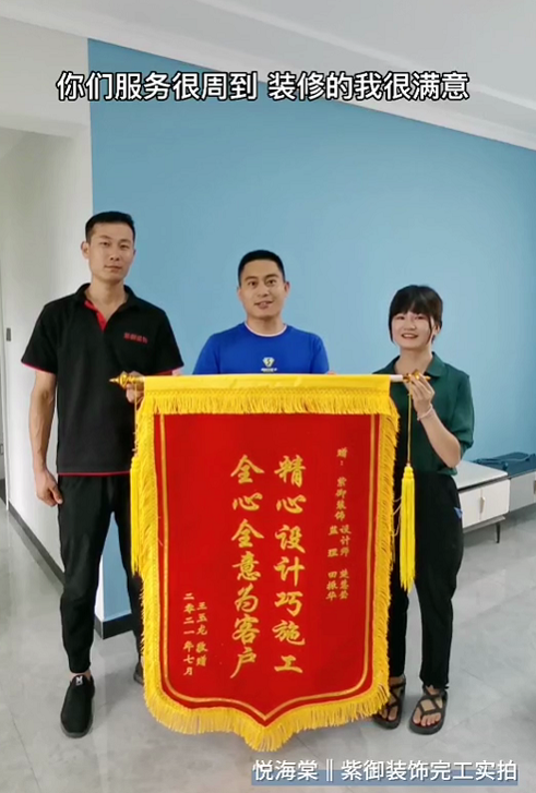 濮陽(yáng)紫御裝飾-悅海棠業(yè)主評(píng)價(jià)