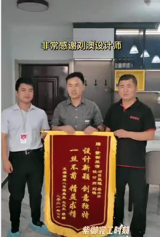 濮陽(yáng)紫御裝飾-龍湖瀾岸業(yè)主評(píng)價(jià)